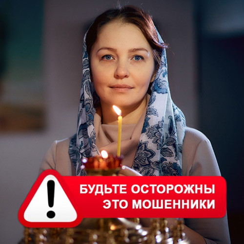 Мария Степановна @MariaGadalka в Каменске-Уральском – это мошенники